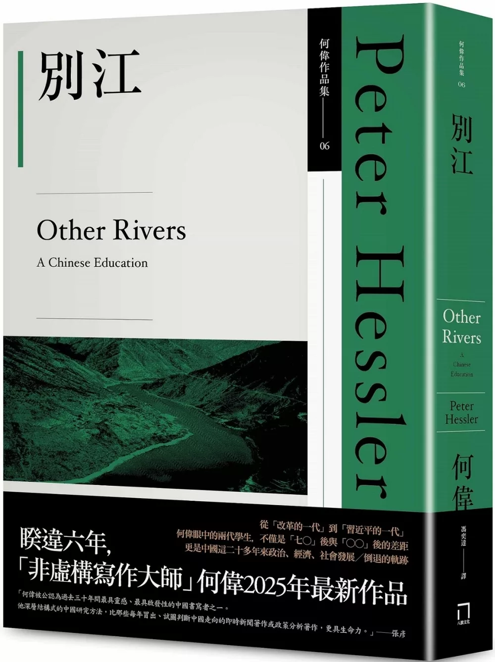 別江（何偉作品集06，2025年最新作品）