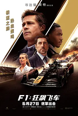 F1 The Movie