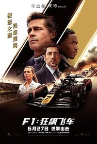 F1 The Movie