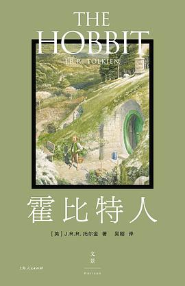 霍比特人