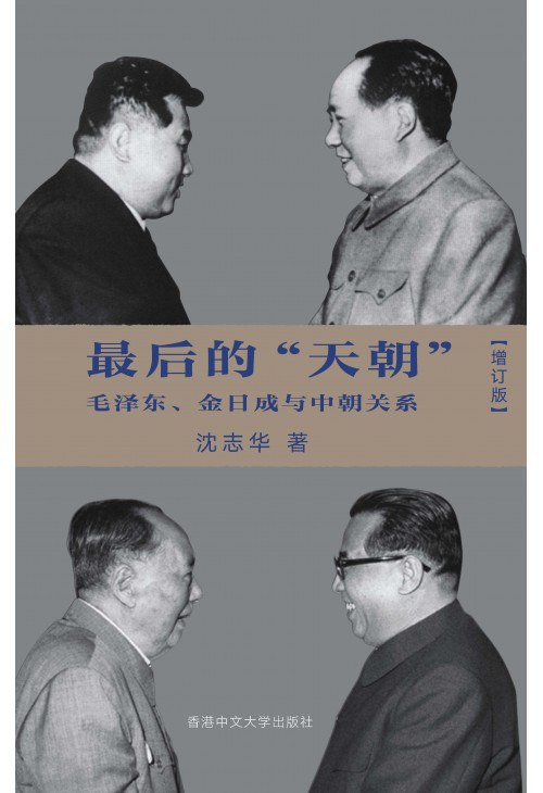 最后的“天朝”