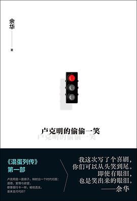 卢克明的偷偷一笑