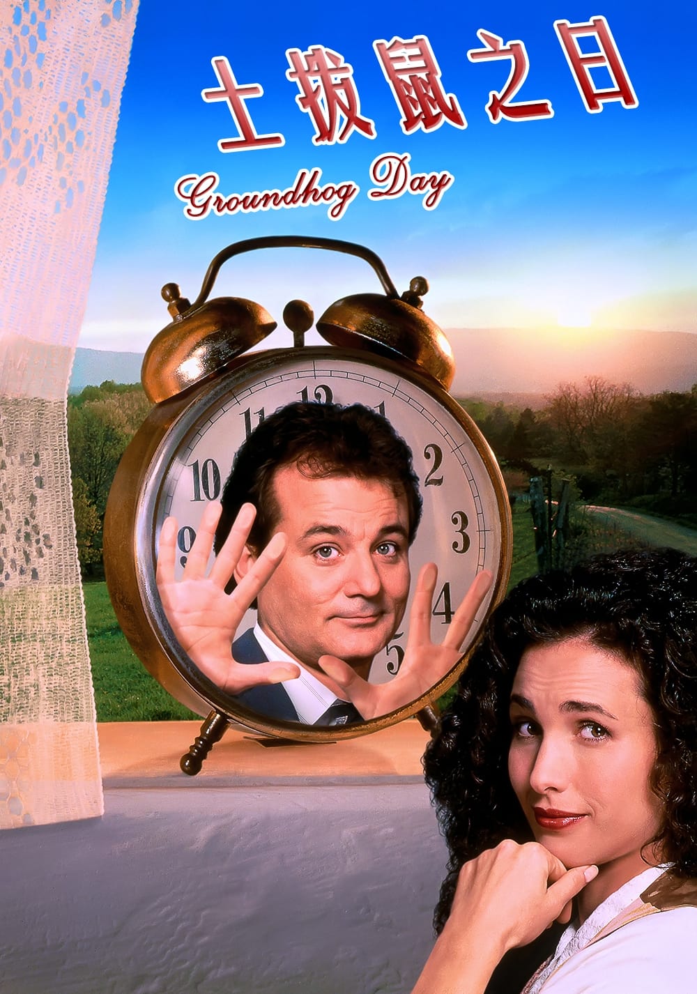 Groundhog Day