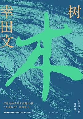 树