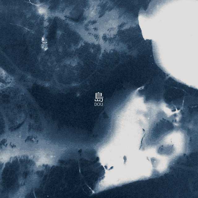 島 Dou