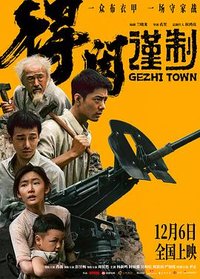 Gezhi Town