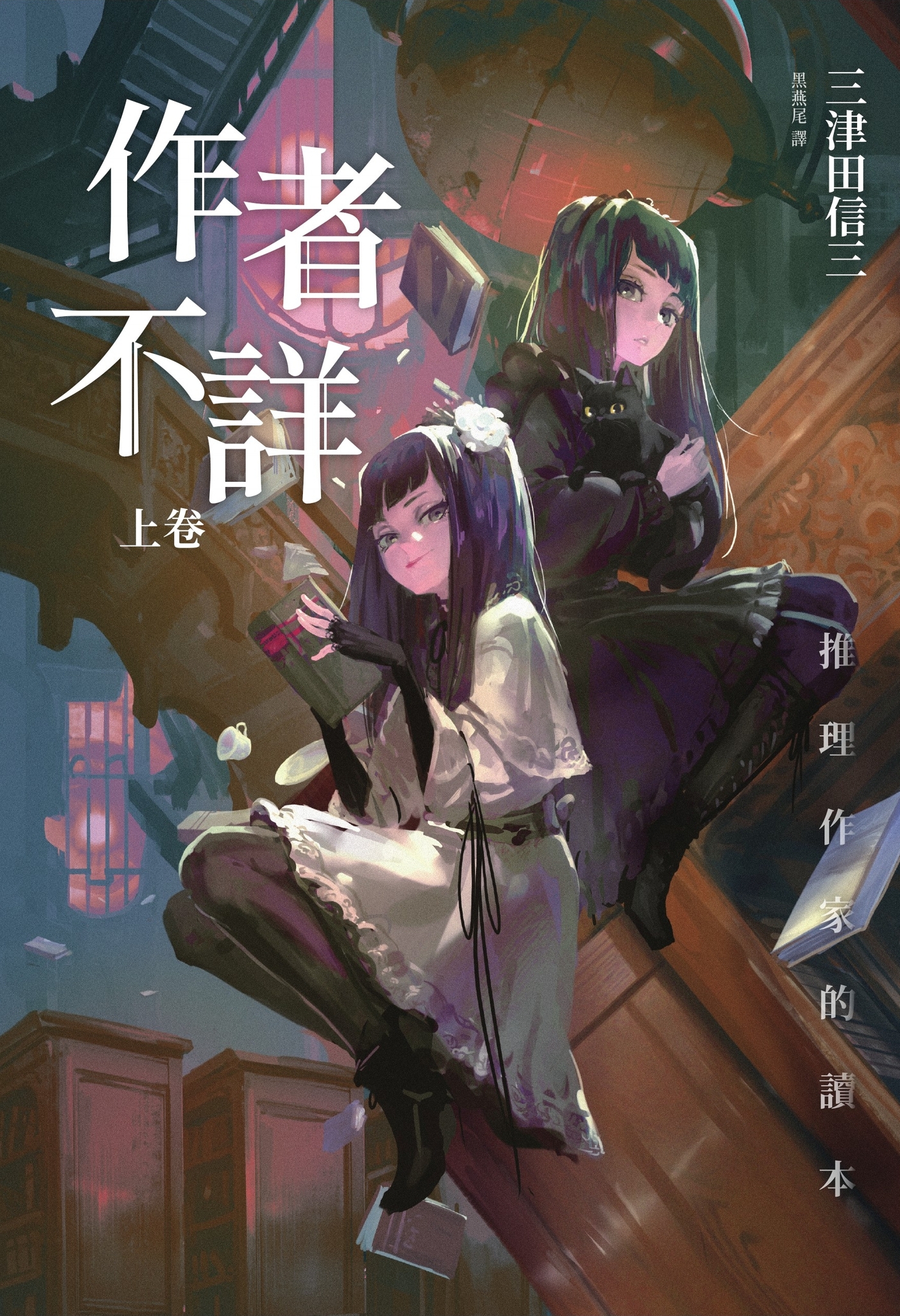 作者不詳