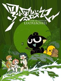 The Legend of LUOXIAOHEI