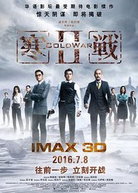 Cold War Ⅱ