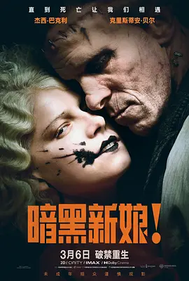 The Bride of Frankenstein