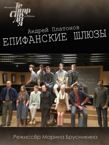 The Sluices of Epifany