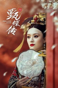 The Legend of Zhen Huan