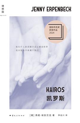 凯罗斯