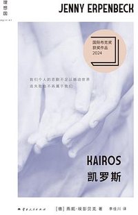凯罗斯