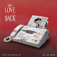 LOVE WEI BACK Vol.2