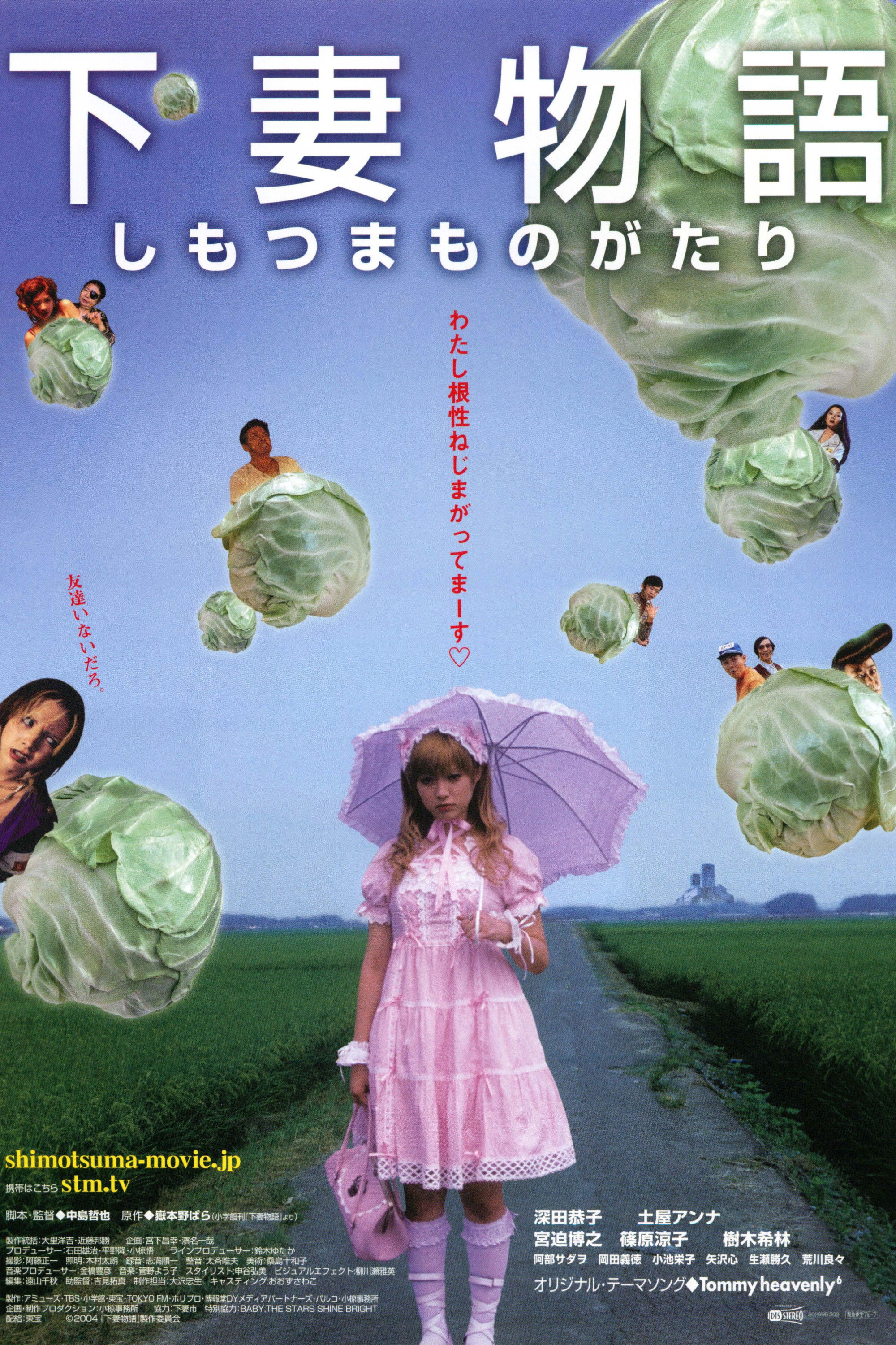 Kamikaze Girls