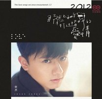 那些和我们打过招呼的爱情