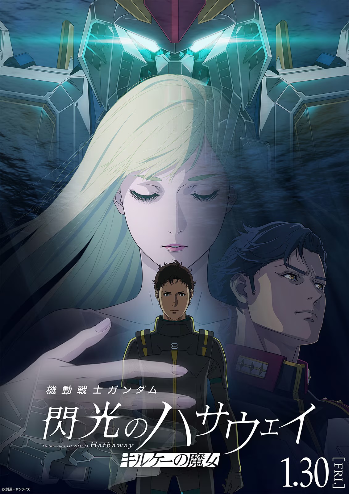 MOBILE SUIT GUNDAM HATHAWAY The Sorcery of Nymph Circe