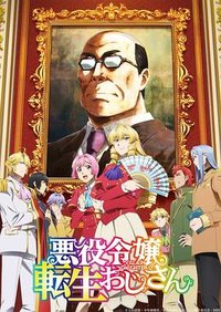 From Bureaucrat to Villainess