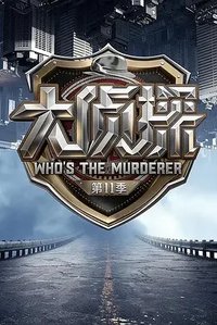 Season 11