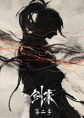 Sword of Coming Ⅱ