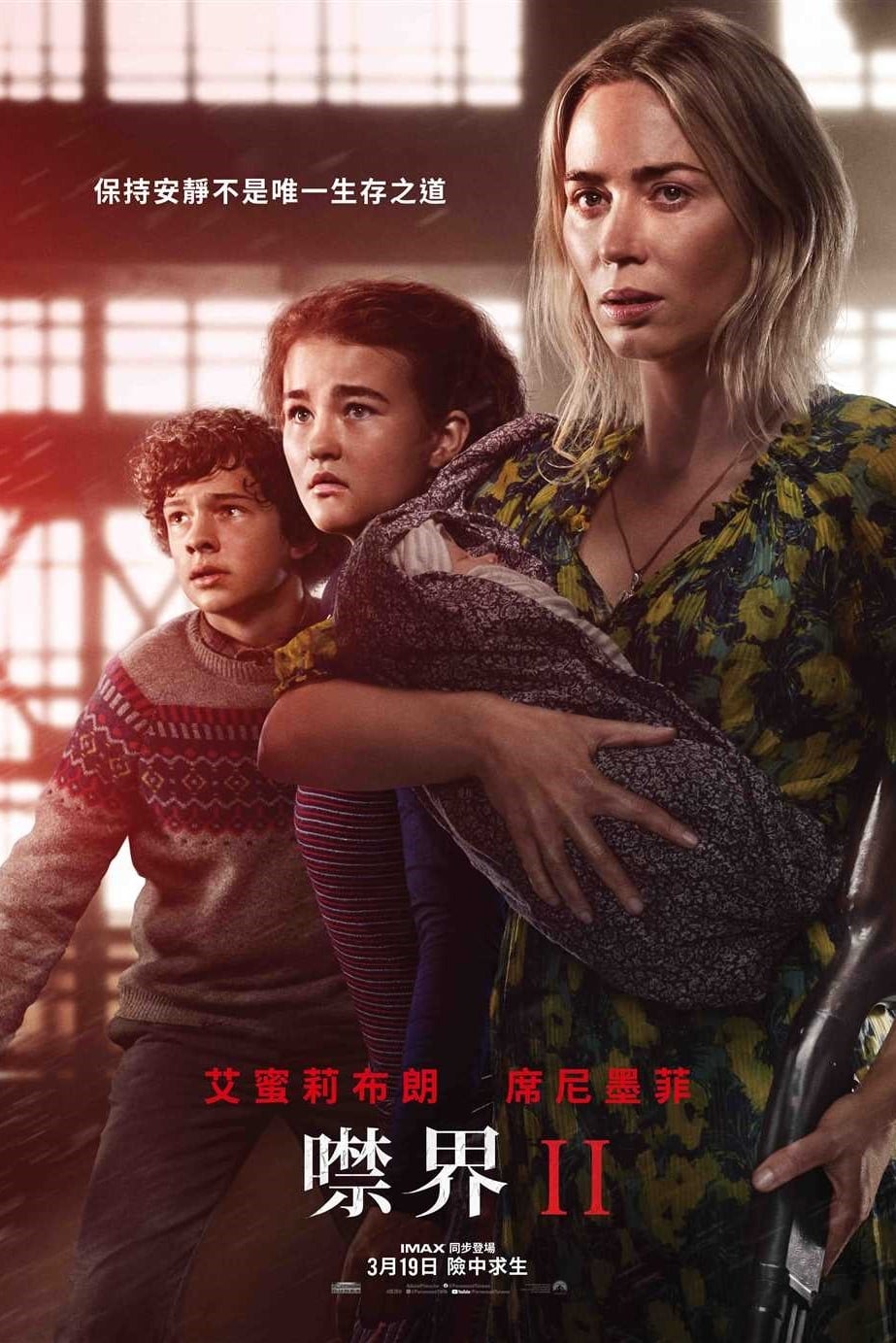 A Quiet Place Part II