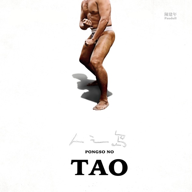 Pongso No Tao