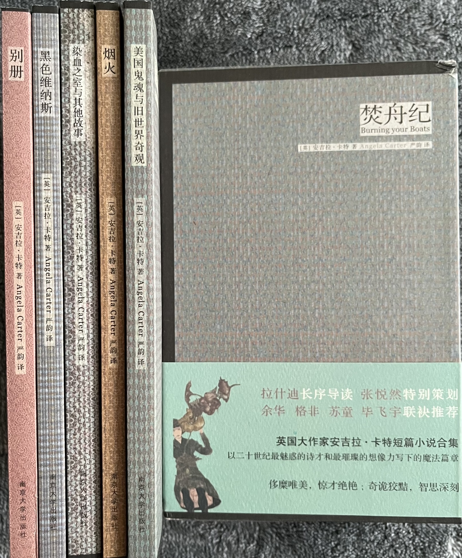 染血之室与其他故事