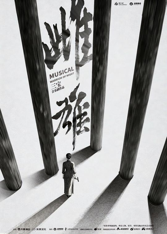 雌雄
