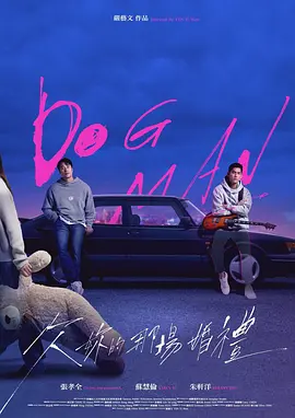 Dogman