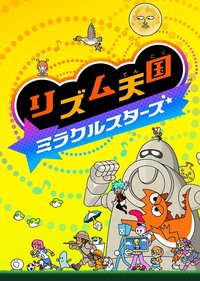 Rhythm Paradise Groove