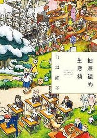 抽屜裡的生態箱