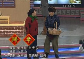 拜年