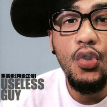 Useless Guy