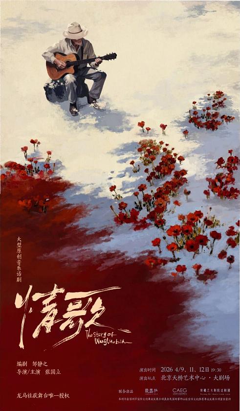 情歌