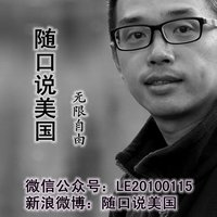 随口说美国